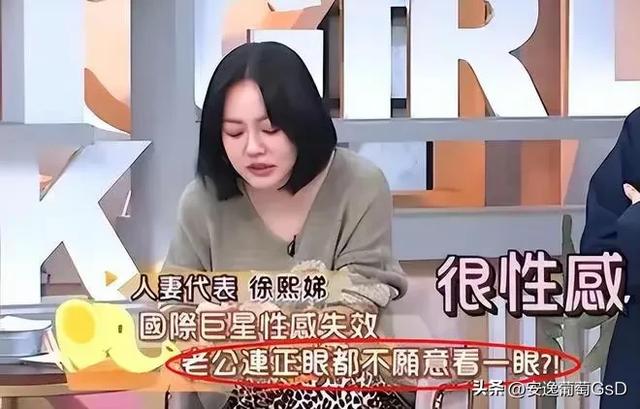 小S肝指数飙高却仍强撑体面:无性婚姻里的自欺欺人有多可怕?
