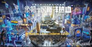 cf美女主播热舞(“安蓝”奉献惊艳热舞,穿越火线网剧主创别样点燃现场)