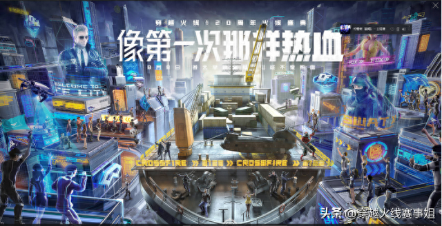 “安蓝”奉献惊艳热舞，穿越火线网剧主创别样点燃现场