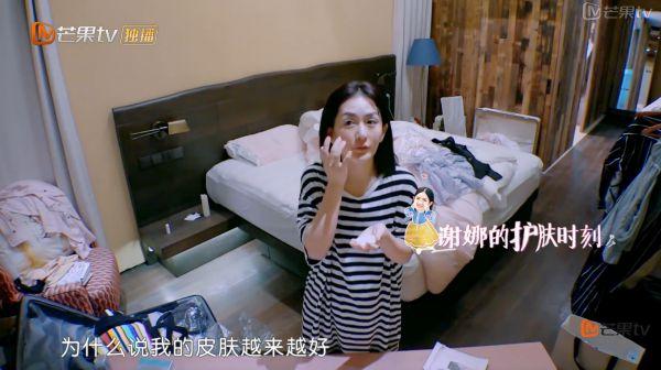 谢娜录节目睡前4步护肤 40岁程莉莎没敢卸妆