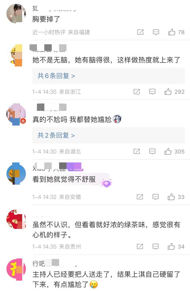 九重紫女演员上手抢主持人话筒，胸都跑出来了，替人尴尬毛病犯了