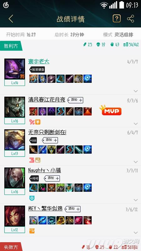 多半靠运气！排位巧遇LOL主播几率是多大？