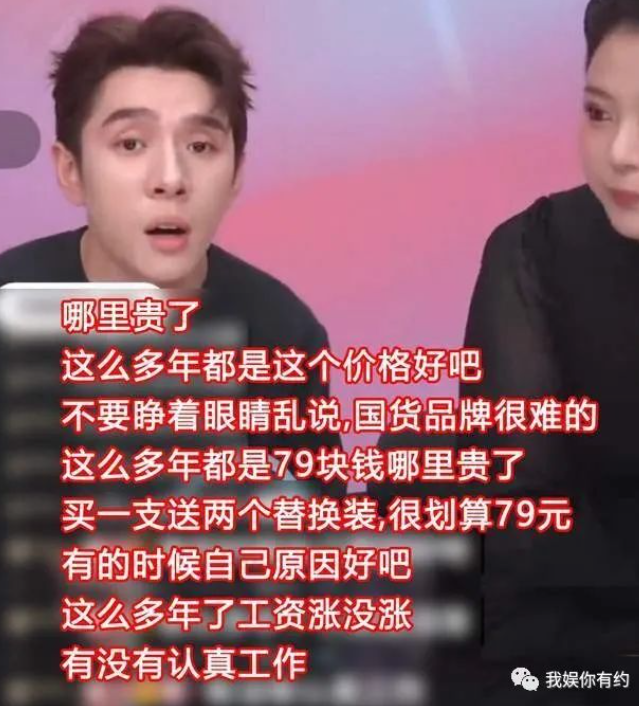 李佳琦直播黄段子曝光，还对杨幂吸果冻说“口活”