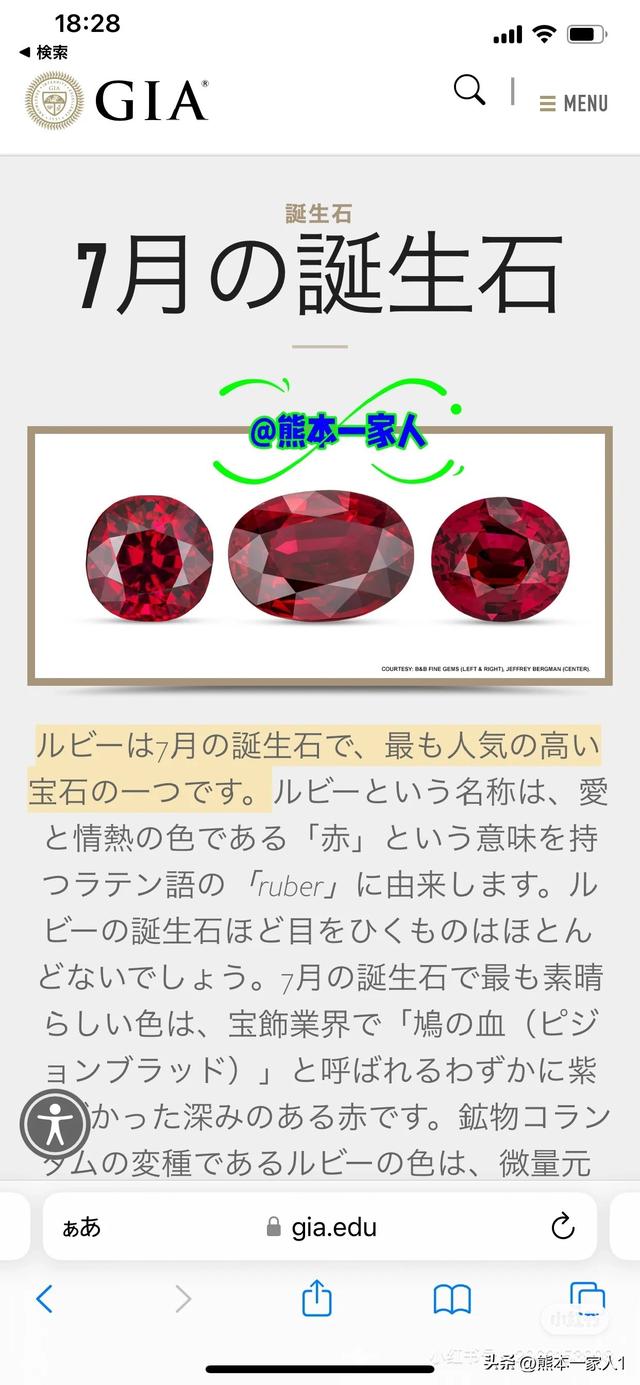 爱上女主播 剧评 剧情分析 镜头愚见之25考证 善美生日是哪天?