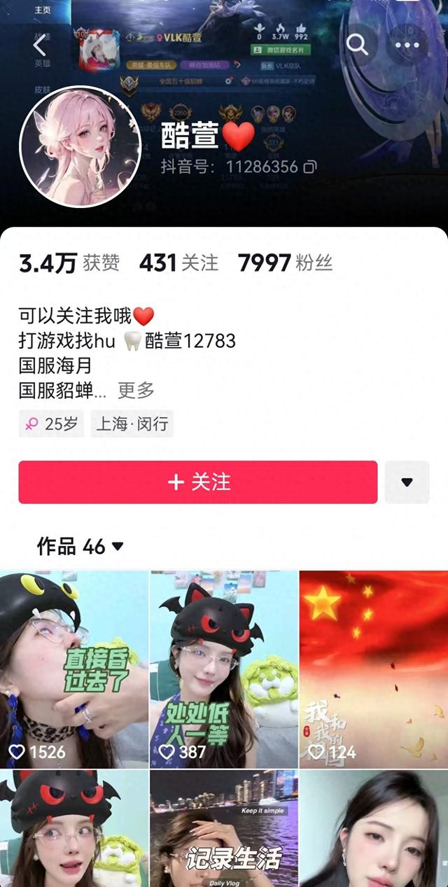 25岁虎牙女主播意外去世,榜一大哥扮成送外卖的上门!
