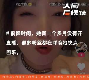 女主播 东北(这位脱口秀女主播，在东北是相当炸裂的存在)