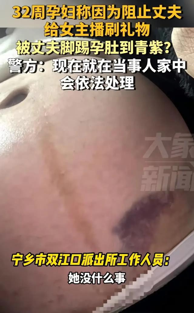女子怀孕 8 个月,发现丈夫跟女主播聊骚,结果令人心痛