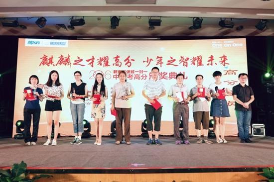 北京新东方优能一对一举行中高考高分颁奖典礼