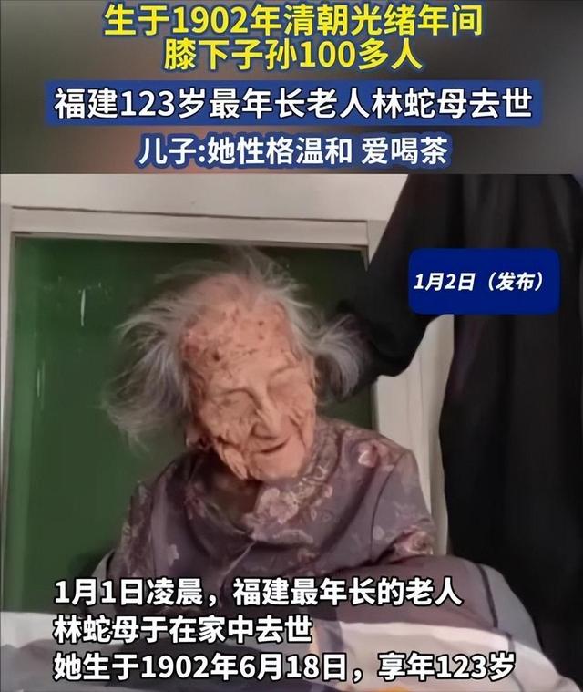 一路走好！2025年仅一周就有7位名人去世，最大123岁，最小才30岁