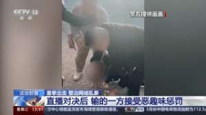 yy女主播连麦游戏惩罚(直播PK“斗狠” 输了接受惩罚湖南多名主播被拘留)