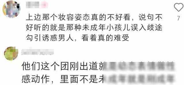 韩国女团雷人造型引争议!未成年穿透明裙,上台几乎全裸!