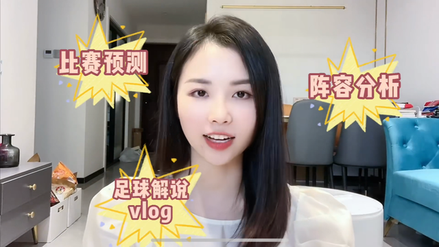 专访@林梦鸽：懂球，也是女解说的关键词