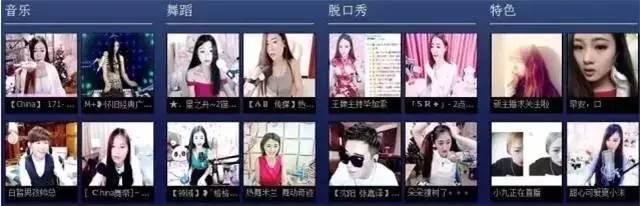 从很黄很暴力到拼颜值、比社交,她们如何凭小黑屋,麦克风,摄像头,赚取时薪10万块!