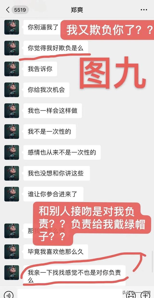 吴亦凡:爽死了。郑爽:凡死了