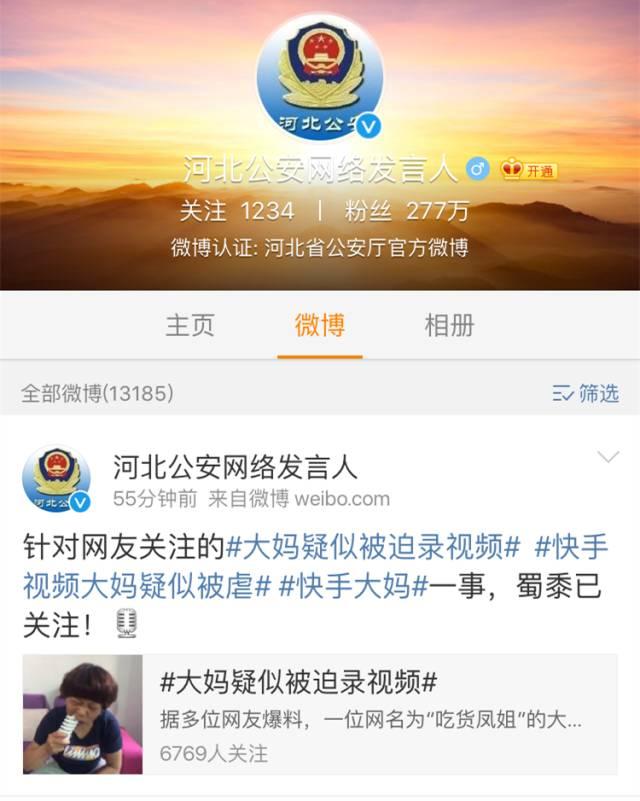 不忍直视！大妈快手直播吃金鱼、吞灯泡...警方已介入调查