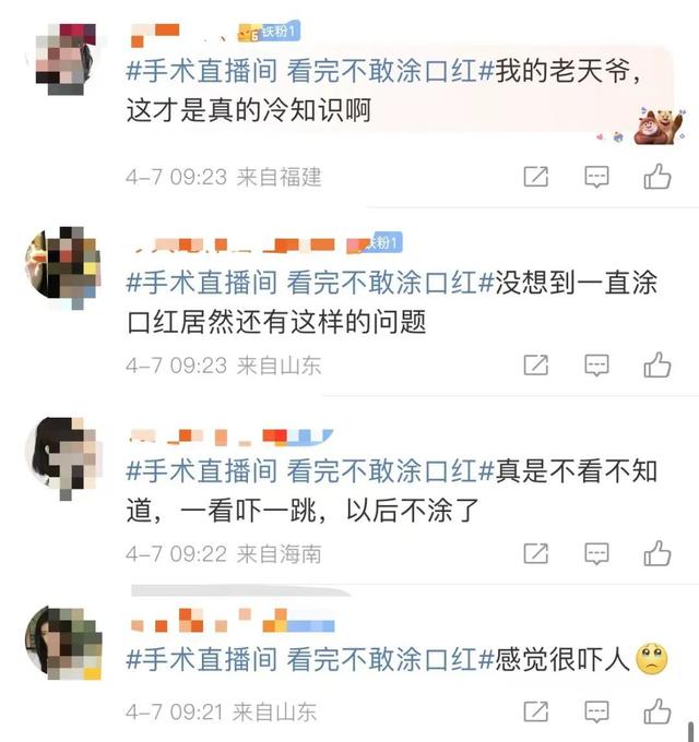 热议!女主播上厕所发现……吓懵!现实中也发生过→