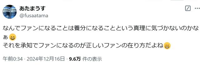 日本天气预报女主播传婚讯，男粉连夜发疯！为什么结婚只选强富帅