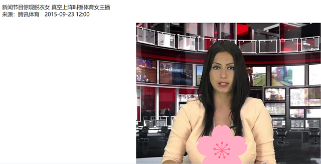 闹大了!阿尔巴尼亚女主播西装内搭空气出镜新闻节目,引发争议