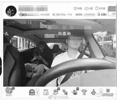 顺风车司机偷拍女乘客公然直播,满屏留言不堪入目!