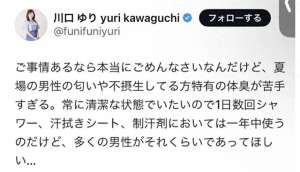 日本播新闻的女主播(发帖称男性体味难闻引发争议，日本一女主播被解雇)