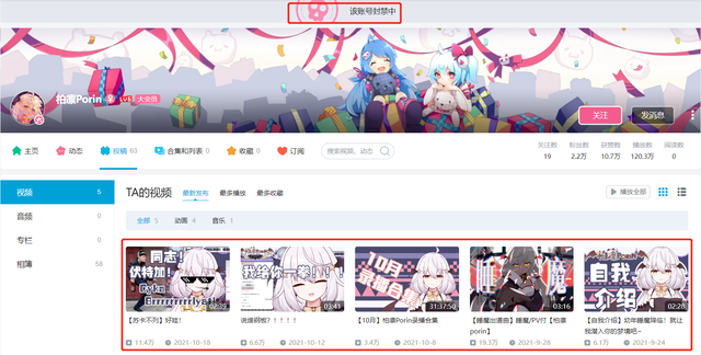 B站这个女网红,被官方永久封杀