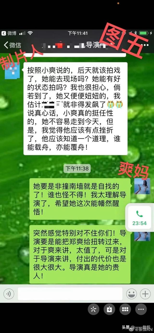 吴亦凡:爽死了。郑爽:凡死了