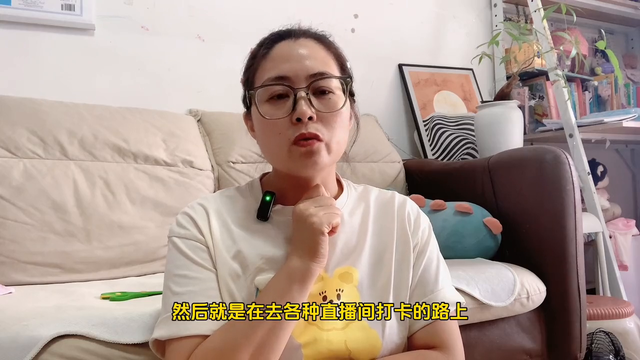 西西：聊天主播的三大谎言