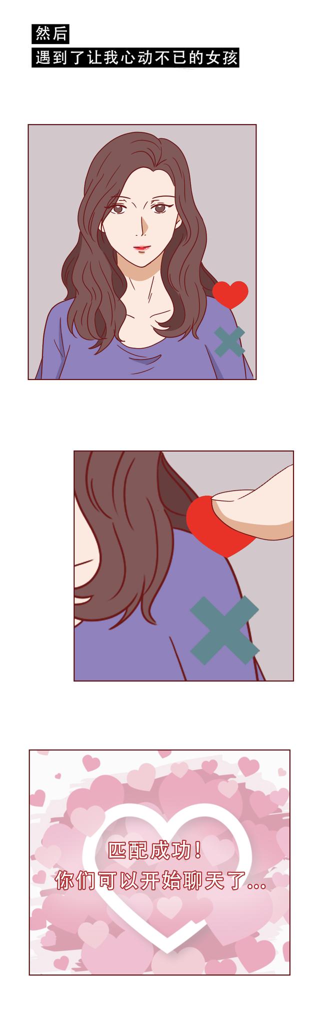 男生爱上女主播,却不知镜头下有多恶心!漫画揭露网络主播的秘密