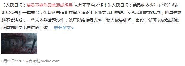 不靠作品混成明星的伪演员，林允你算一个