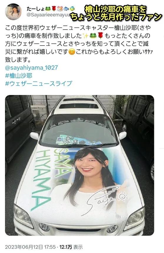 日本天气预报女主播传婚讯，男粉连夜发疯！为什么结婚只选强富帅