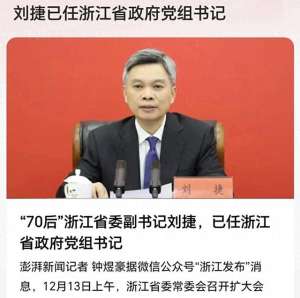 女主播官场(浙江林虹被查，曾被称为“美女县长、美女书记”，直播带货，57岁)