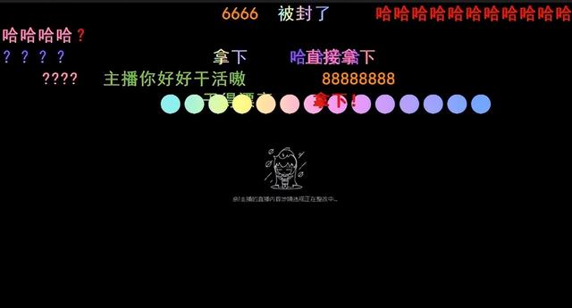 主播呆妹儿泰国泳装直播，展示身材遭超管封禁怒怼：凭啥扣6 分？