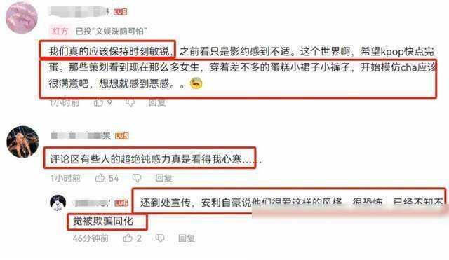 韩国女团雷人造型引争议!未成年穿透明裙,上台几乎全裸!