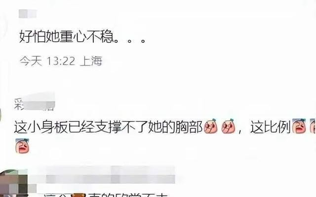 笑抽了！冯提莫成都秀胸，网友惊呼：审美大冲击
