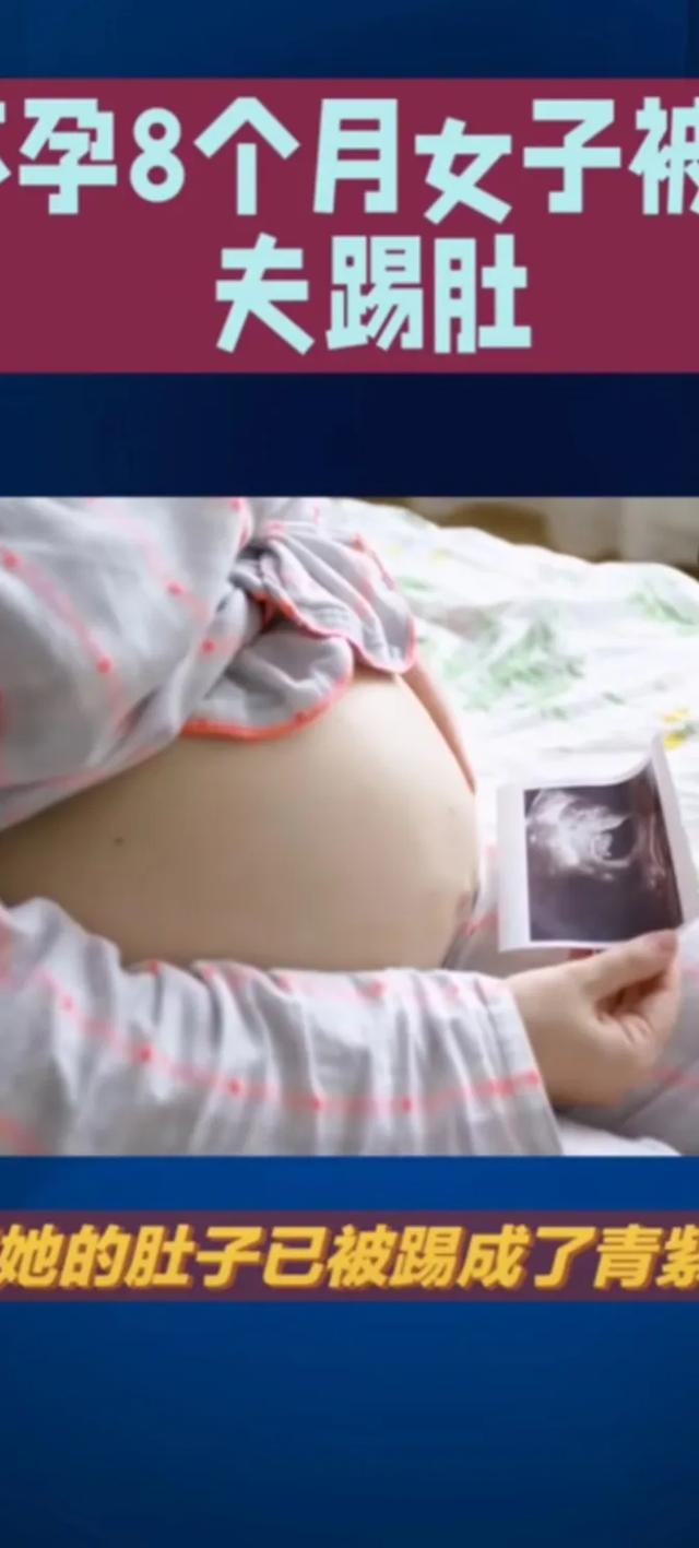 惊爆~内慕，怀孕8月遭家暴，丈夫竟为女主播一掷千金