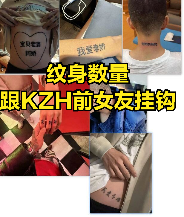 KZH的富婆女友直播自曝已经有小孩：KZH惹自己生气，就要惩罚他