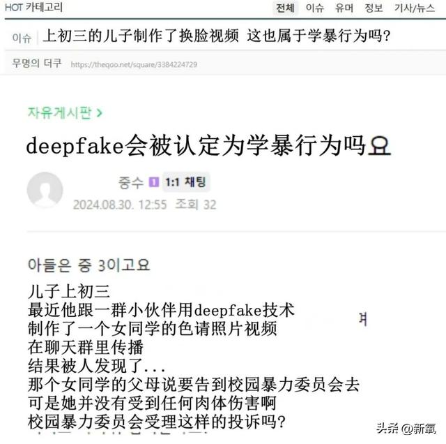 去韩国旅个游, 她就突然变AV女主播了?