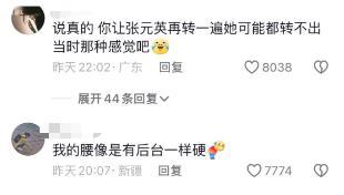 知名女星“转圈”爆火，大量网友模仿！医生紧急提醒