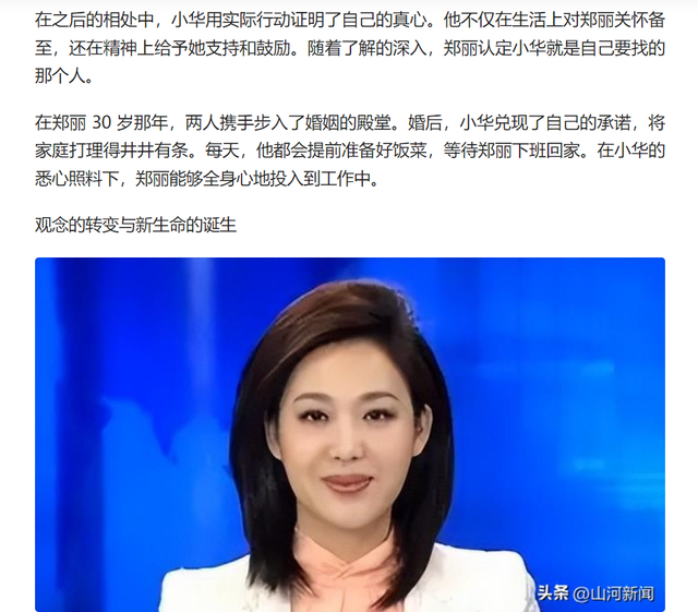 央视主播郑丽:与丈夫丁克7年愁坏婆婆,37岁高龄产子全家乐开怀