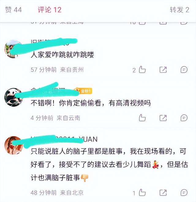 吴宣仪热舞动作引热议！大尺度动作遭男粉吹口哨，吊带黑丝显身材