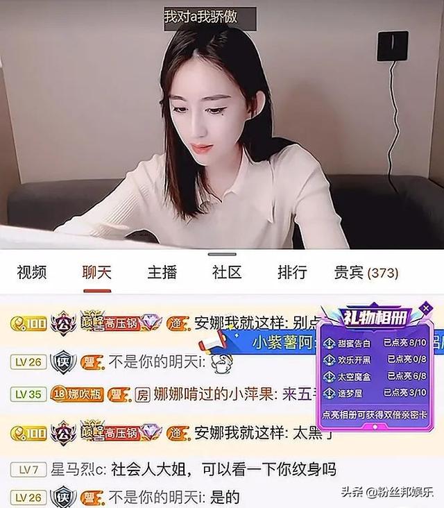 女主播自曝打人进派出所,直播时秀出大花臂,粉丝直言“社会人”