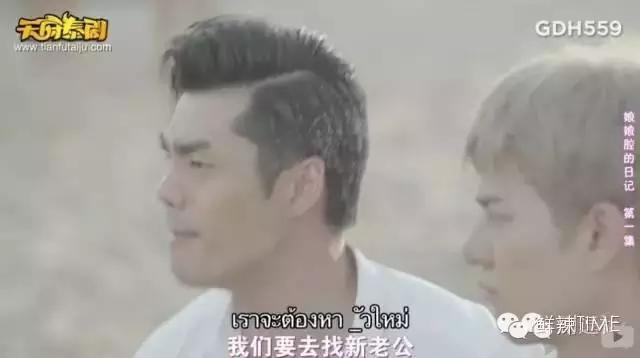 连性别都能“山寨”，泰国翻拍个低配《小时代》算得了什么？