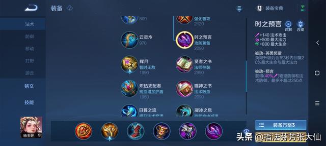 杨“肉”环横空出世！貂蝉玩家集体心碎，中路又将大洗牌？