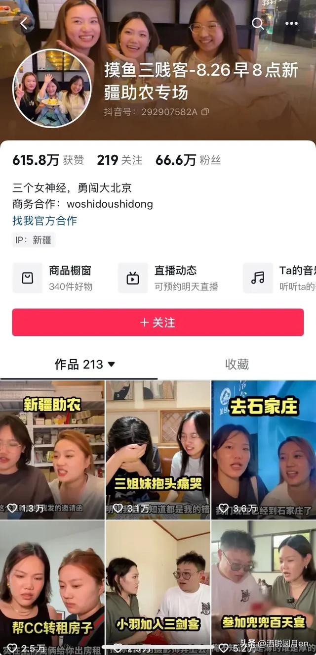 摸鱼三贱客直播一个也不能少，CC穿着华丽像宫里娘娘躺赢