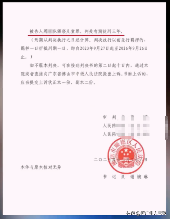 全网最丧心病狂的女主播，到底有多狂！竟然与广东11岁学生裸聊！