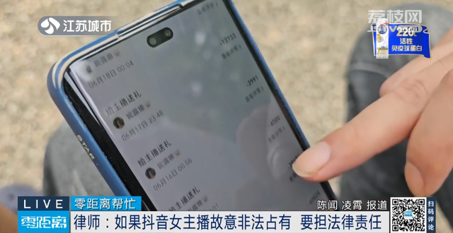 借走堂兄173万打赏女主播，总打赏400余万！然后“美貌凄惨”女主播失联了……