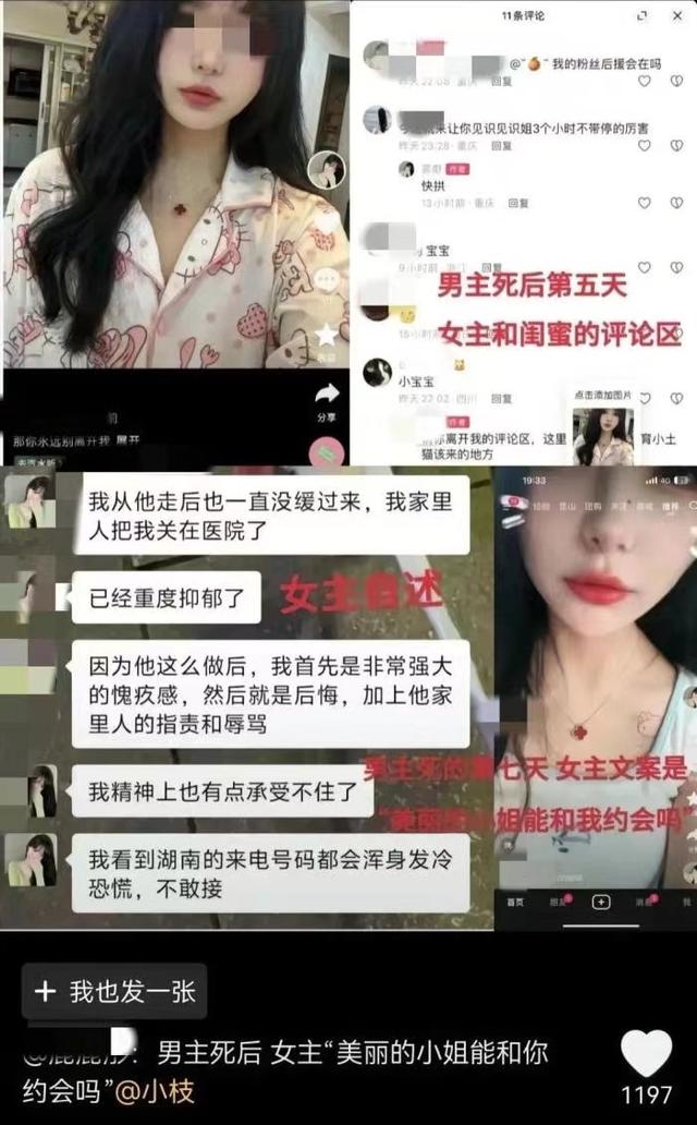 谭某诸多秘密被曝，私生活很混乱