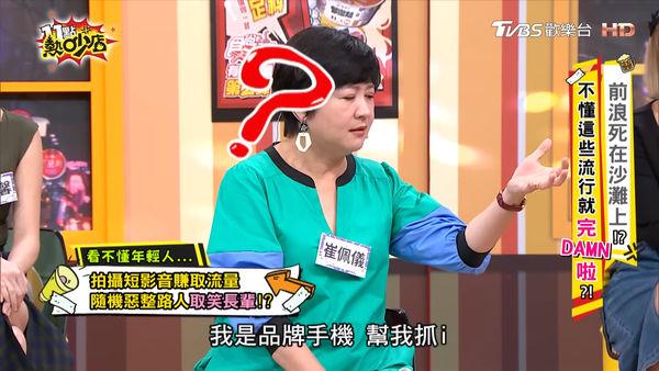 59岁崔佩仪遭路人「随机拍片恶整」!年轻人要她抓i狂笑:满受伤的