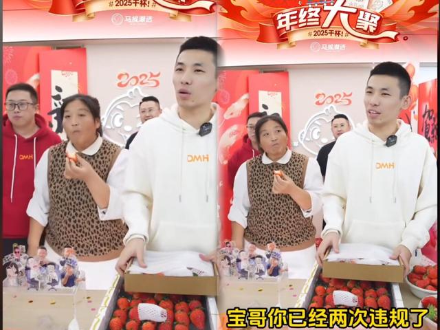 旭旭宝宝真是带货鬼才！卖草莓和女主播亲密互动，3次违规提醒