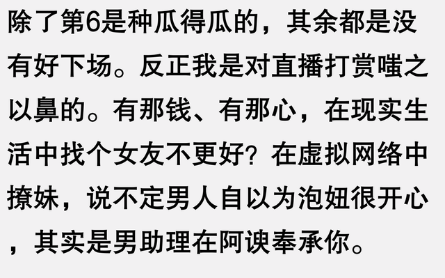 女主播和榜一大哥会在现实中碰面吗?网友的分享真是大开眼界…